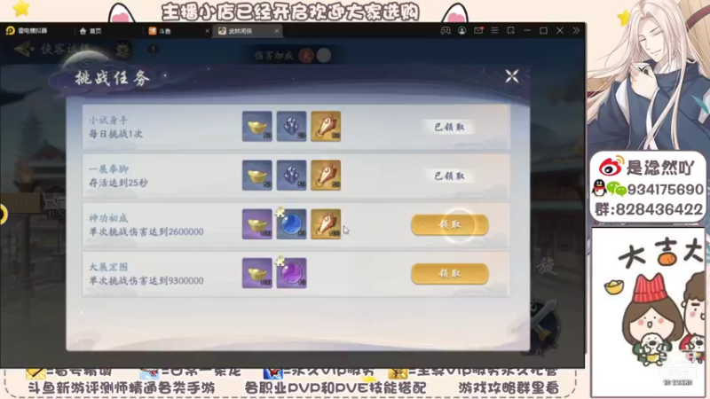 【2021-12-13 11点场】淰然乀：武林闲侠最强大侠