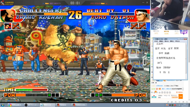 【格斗游戏】南通龟包的精彩时刻 20211213 00点场