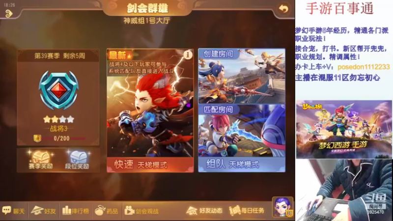【2021-12-12 18点场】手游百事通：9黎第7赛季！！