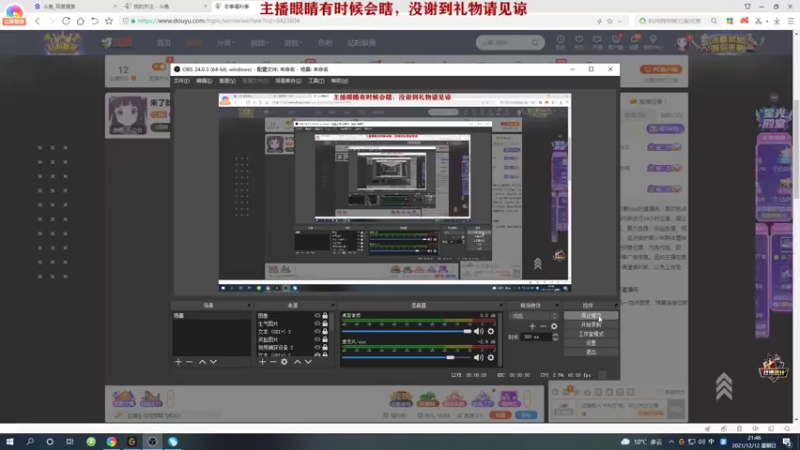 【2021-12-12 21点场】程可爱keai：来了就别走啦 6423804