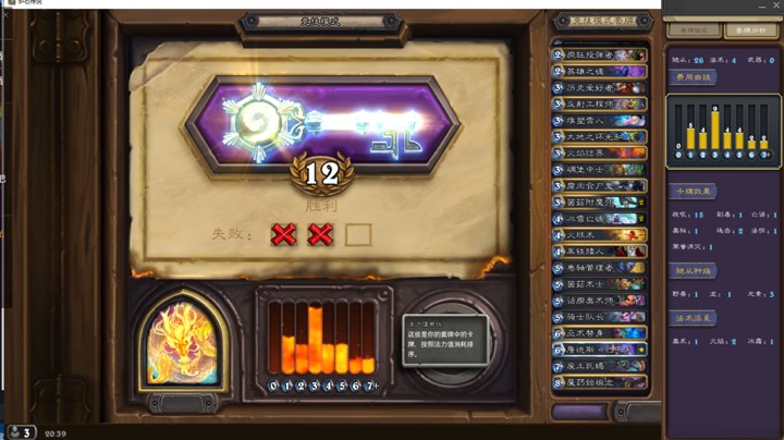 录像自选法师12-2