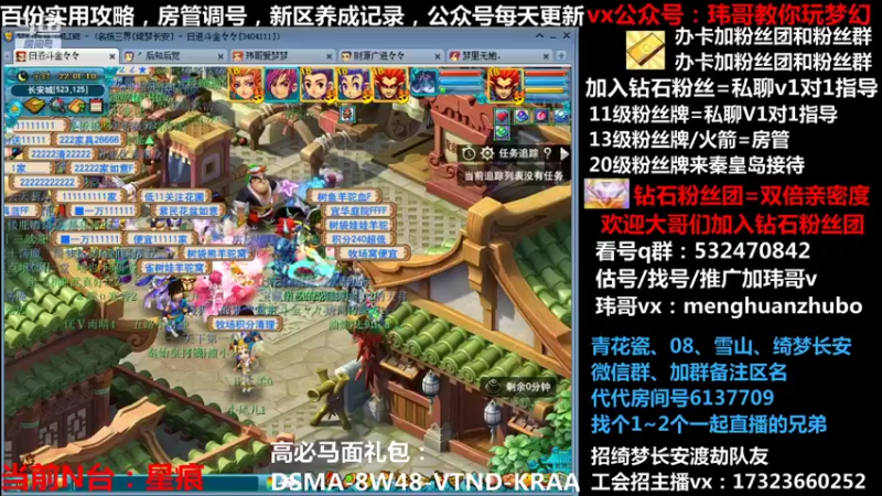 【2021-12-09 22点场】玮哥爱梦幻：绮梦五门77天-送攻略