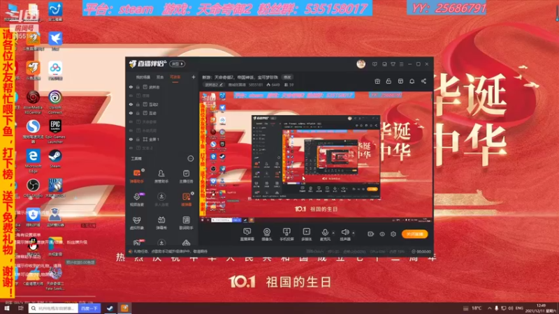 【2021-12-11 12点场】鹿城张翼德：新游：天命奇御2，帝国神话，宝可梦珍珠