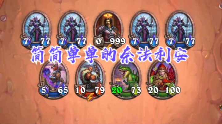 【佣兵战纪】黑石山奈法利安简单轻松的随便过！