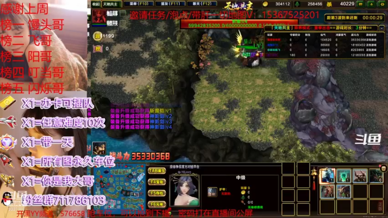 【2021-12-13 00点场】我们比谁都认真：地图名字：天地共主 泡点省电又省心