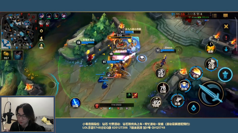 【LOL手游】主任5748的精彩时刻 20211213 01点场