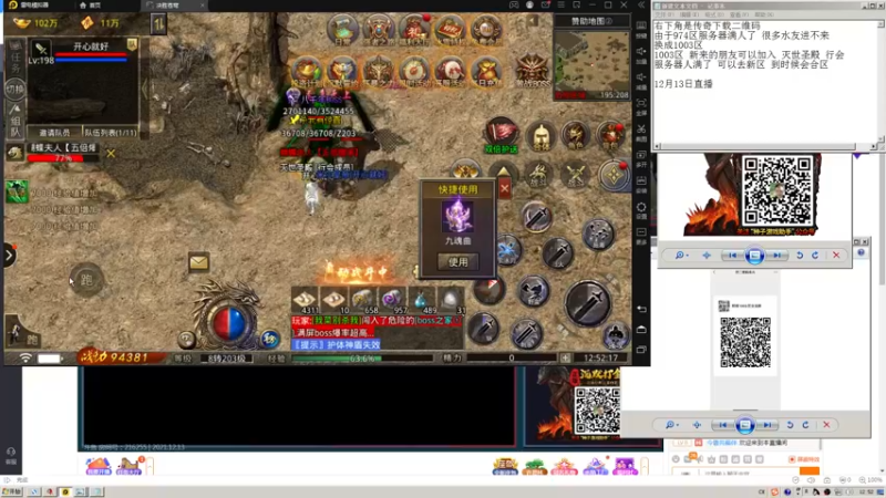 【2021-12-13 12点场】重庆辉輝：北辰星杯决赛！