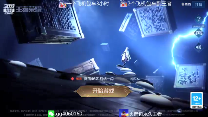 【2021-12-13 19点场】金皮皮丶：国服木兰办卡上车躺赢