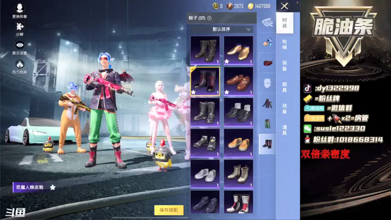 【2021-12-12 21点场】脆油条丷：【双倍亲密度】