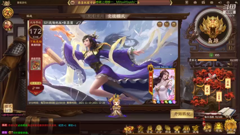 【2021-12-12 15点场】肥猪go：国战和斗地主
