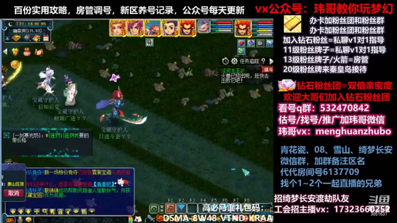 【2021-12-09 16点场】玮哥爱梦幻：绮梦五门77天-送攻略