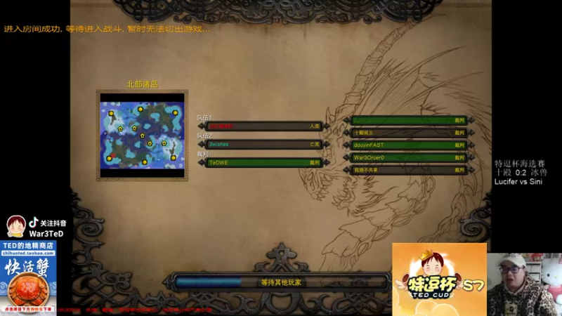 【TED出品】特逗杯S7海选 Bike vs Sheik 小炮骑士对女妖