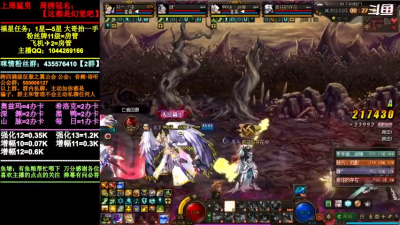 【2021-12-12 17点场】DNF咪情：跨四主播：奥兹玛，欧皇团。