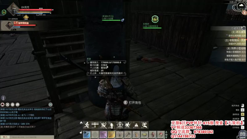 【2021-12-13 20点场】丶月咒：【615林轩】PVP亚服6区招兵~