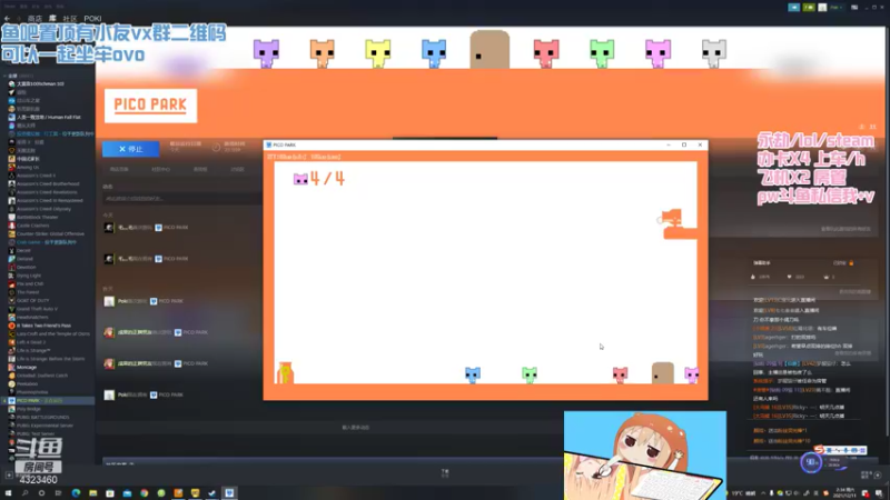 【2021-12-11 02点场】poki猫：跟水友的小游戏时间！