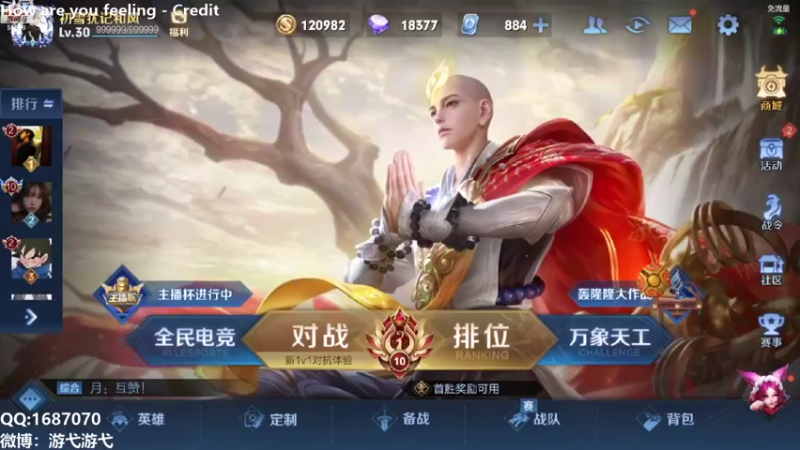 【2021-12-12 23点场】游弋：荣耀高星局单排  巅峰对决！！！