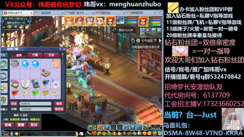 【2021-12-08 05点场】玮哥爱梦幻：绮梦五门75天-送攻略