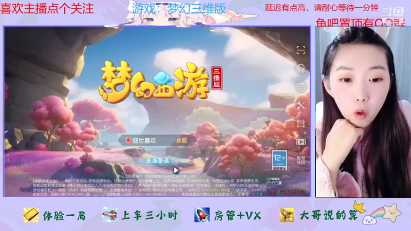 【2021-12-13 12点场】停留在雨中Cium：等风等雨再等你梦幻三维版
