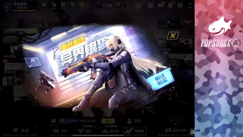 【2021-12-13 17点场】皮皮鲨FPS：馒头：随便玩玩