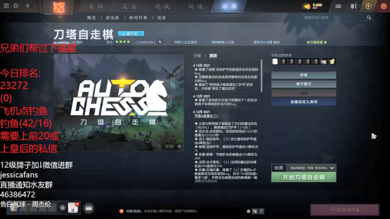 【2021-12-12 18点场】棋迷iluhr：日麻0基础新手,18点下棋