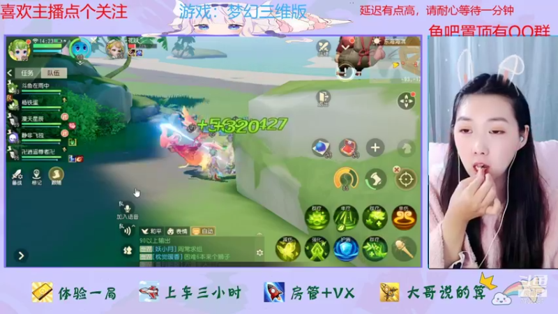 【2021-12-13 14点场】停留在雨中Cium：等风等雨再等你梦幻三维版