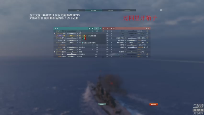 【2021-12-12 20点场】天涯凝望：战舰世界:国服专场!