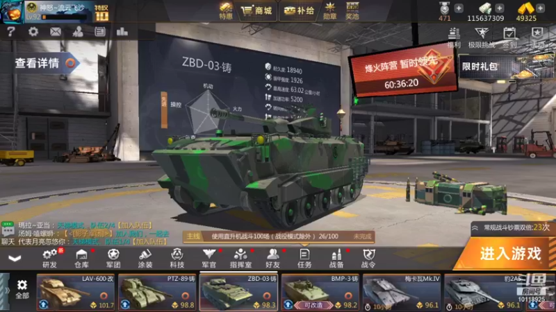 【2021-12-13 09点场】神怒流云飞沙：流云飞沙的直播间