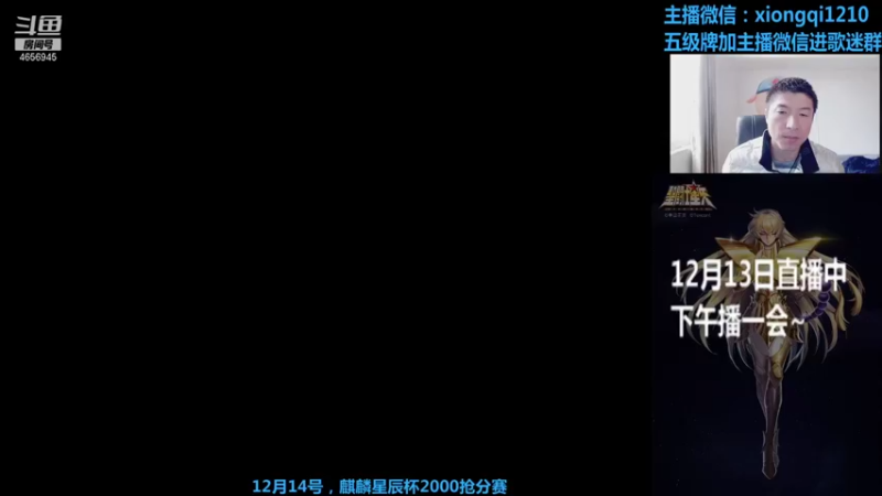 【2021-12-13 14点场】立诚Rap雄起：大家晚上好 4656945