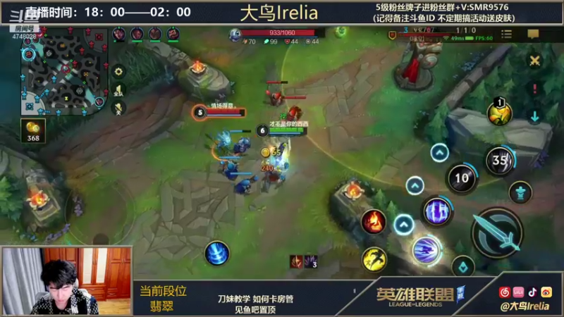 【2021-12-12 22点场】大鸟Irelia：最强刀妹：极致操作纵享丝滑