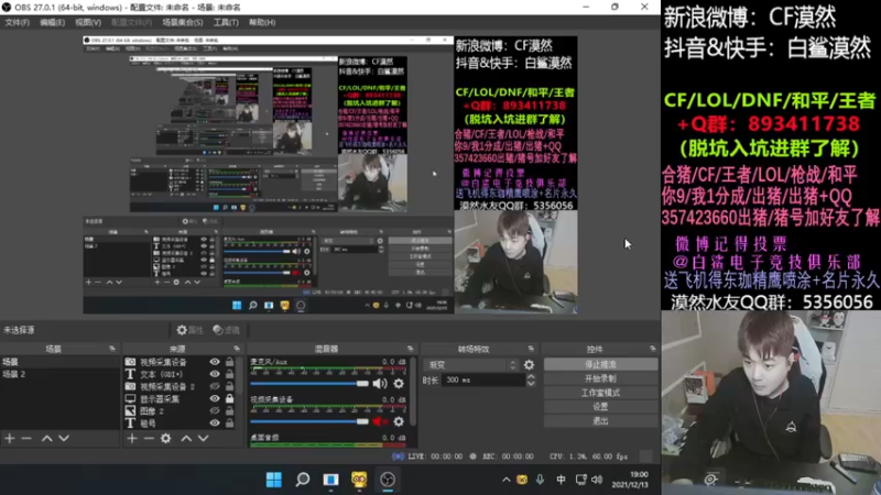 【2021-12-13 19点场】白鲨漠然Moran：红毛漠然~好运常来~