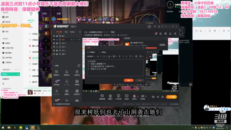 【2021-12-13 05点场】梨落秋溪：二台：长夜漫漫与你相伴！！！！