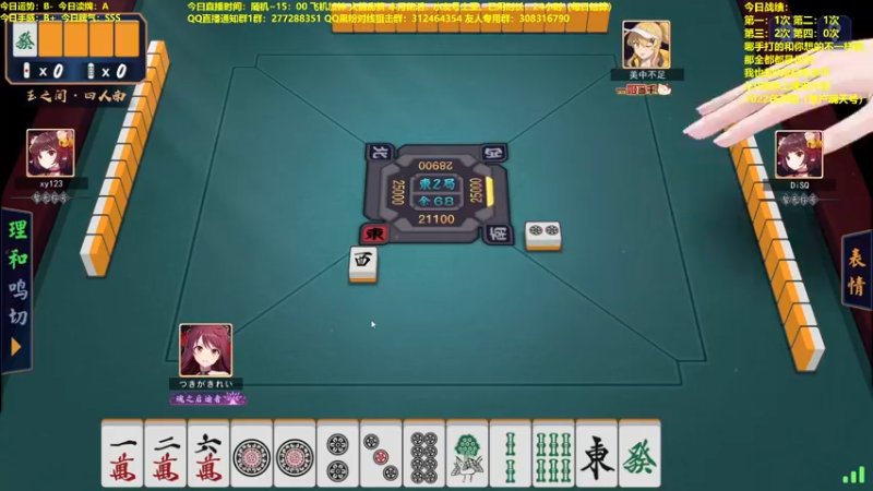 【2021-12-07 12点场】平平无奇安澜君：安澜雀魂：运气不好只能靠技术来赢