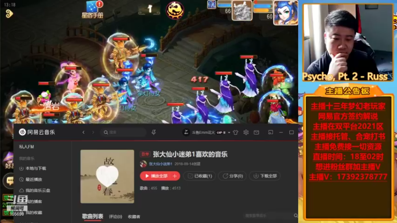 【2021-12-12 13点场】Emm花火：【清歌留欢】花火备战本年度最后一个大区
