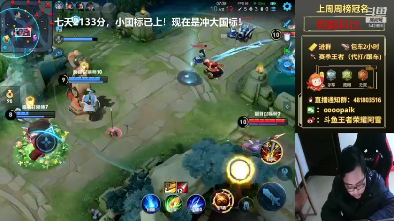 【2021-12-13 20点场】王者荣耀亦小钢丶：【阿雪讲堂】冲刺国服第一猴子，已上国标