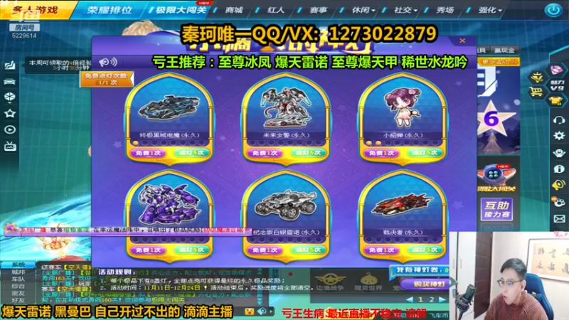 【2021-12-12 23点场】圆梦大师丶秦珂：碰瓷逆袭爆天雷诺第一人