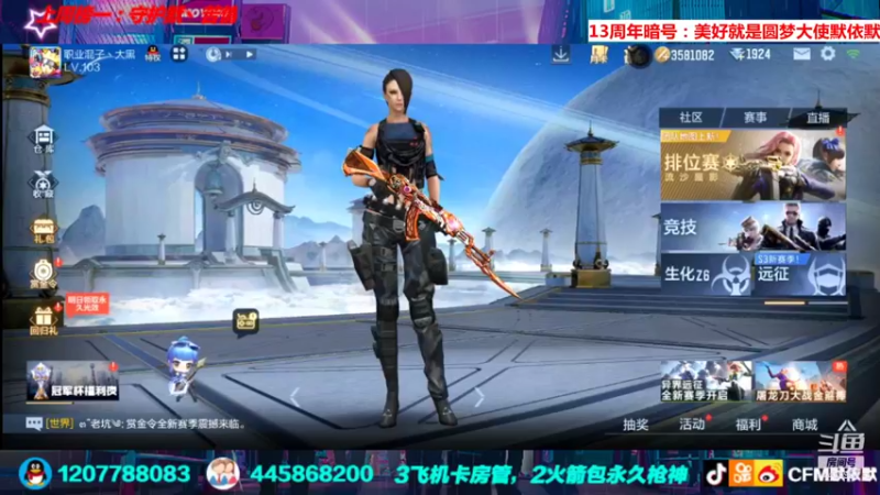 【2021-12-11 17点场】默依默：【看直播签到领iPhone】