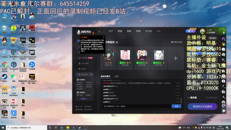 【2021-12-04 20点场】芥末y：芥Sir太菜了~