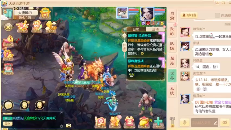 【2021-12-12 16点场】AA丶中中：朔风解意来一起玩吧！