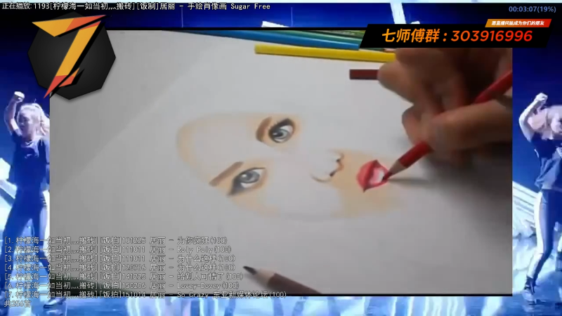 我在斗鱼看7师傅直播一起看