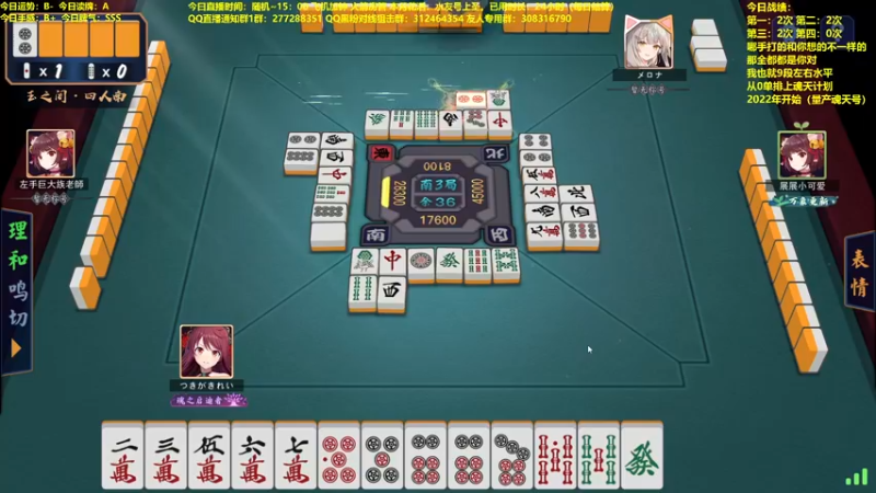 【2021-12-07 14点场】平平无奇安澜君：安澜雀魂：运气不好只能靠技术来赢