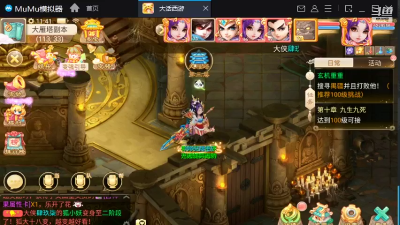 【2021-12-07 11点场】Biu菊花哥：【大话手游】嗓子疼少说话