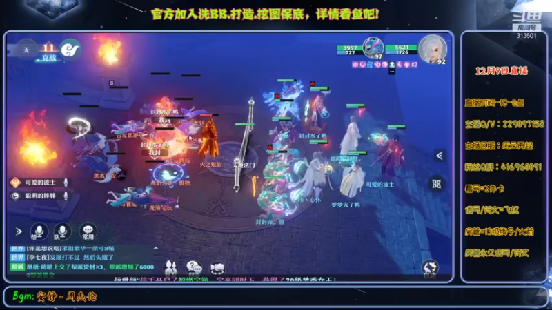 【2021-12-10 00点场】313501丶Boss：Boss：科研部