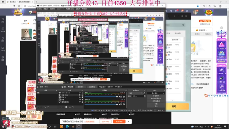 【2021-12-13 14点场】夏天夏天丶丶：峡谷之巅俯冲局
