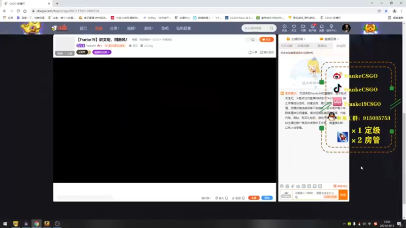 【2021-12-13 13点场】Franke19：【Franke19】讲文明，树新风！