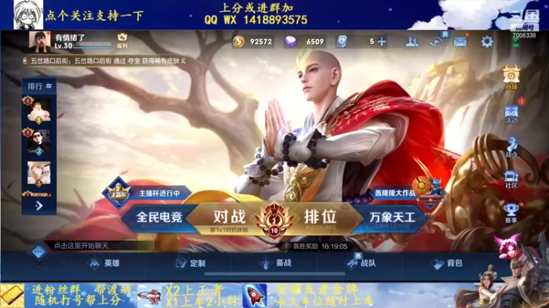 【2021-12-12 19点场】剑心小哥：干将巅峰赛冲冲冲
