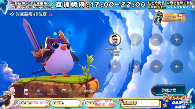 【2021-12-12 14点场】恰饭丶MXX：S1.5首个千分王者，神将天花板