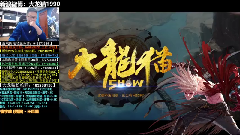 【2021-12-14 19点场】大龙猫：好哥哥们猫弟错错的了，再也不敢了。