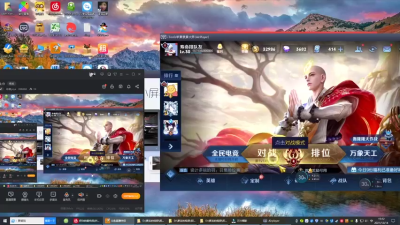 【2021-12-14 15点场】有痕ysys：巅峰赛冲分上分上分