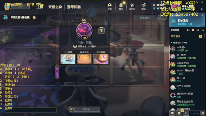 【2021-12-12 12点场】阿陈ctw：不用卷了，上分上分！