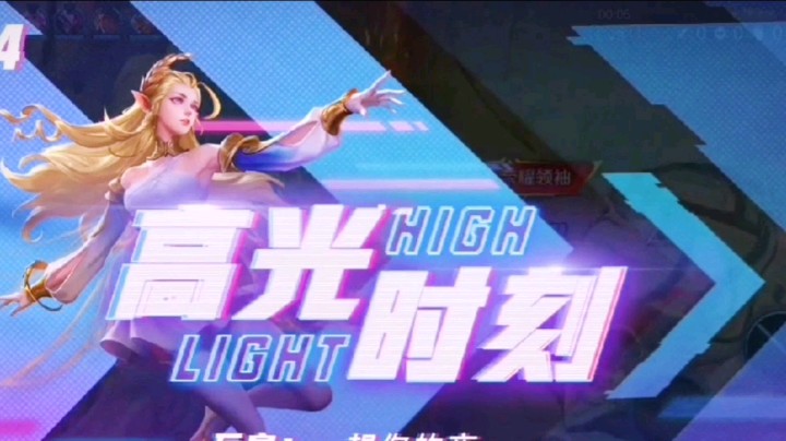 王者荣耀我心彭派，以雷霆击碎黑暗